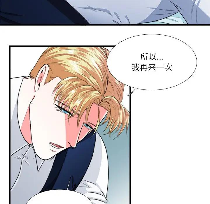 [韩国漫画] 似同非同 BL,剧情向#[70P]-62