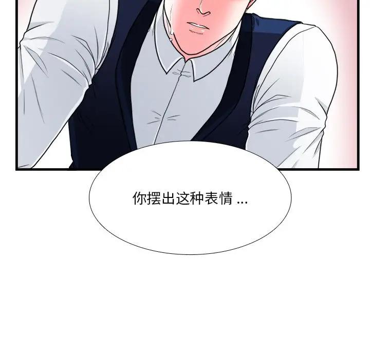 [韩国漫画] 似同非同 BL,剧情向#[70P]-67