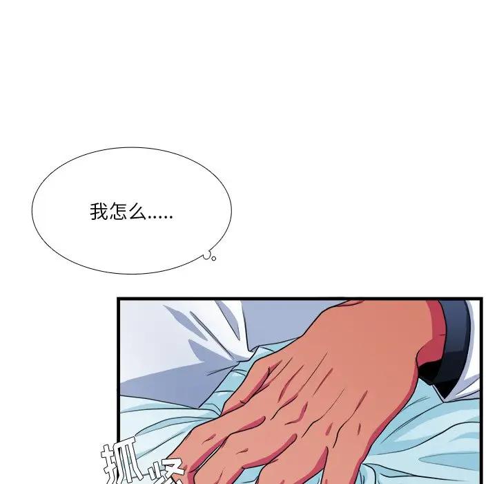 [韩国漫画] 似同非同 BL,剧情向#[70P]-68