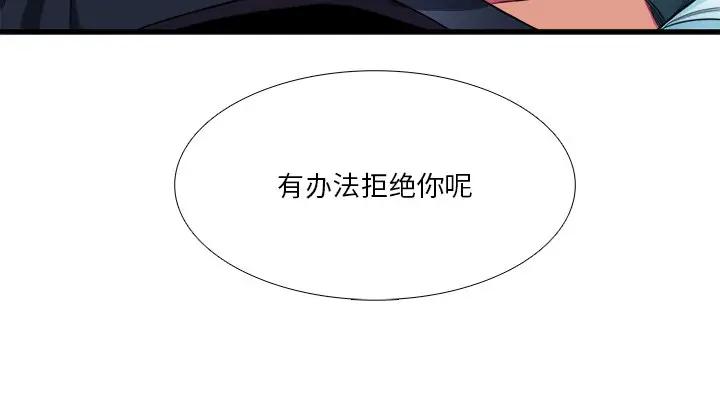 [韩国漫画] 似同非同 BL,剧情向#[70P]-70
