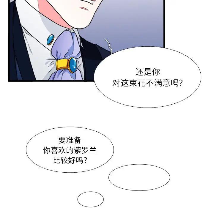 [韩国漫画] 似同非同 BL,剧情向#[70P]-9