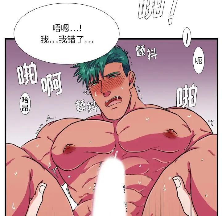 [韩国漫画] 似同非同 BL,剧情向#[61P]-56