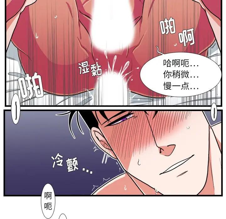 [韩国漫画] 似同非同 BL,剧情向#[61P]-57