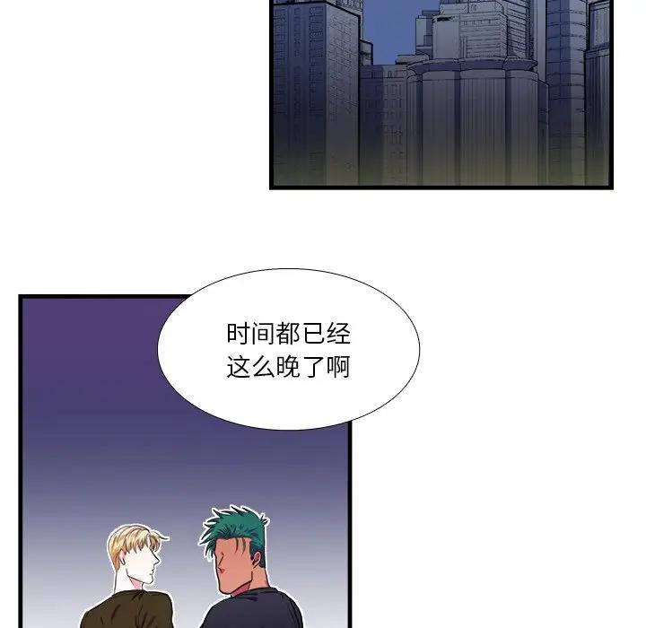 [韩国漫画] 似同非同 BL,剧情向#[61P]-8
