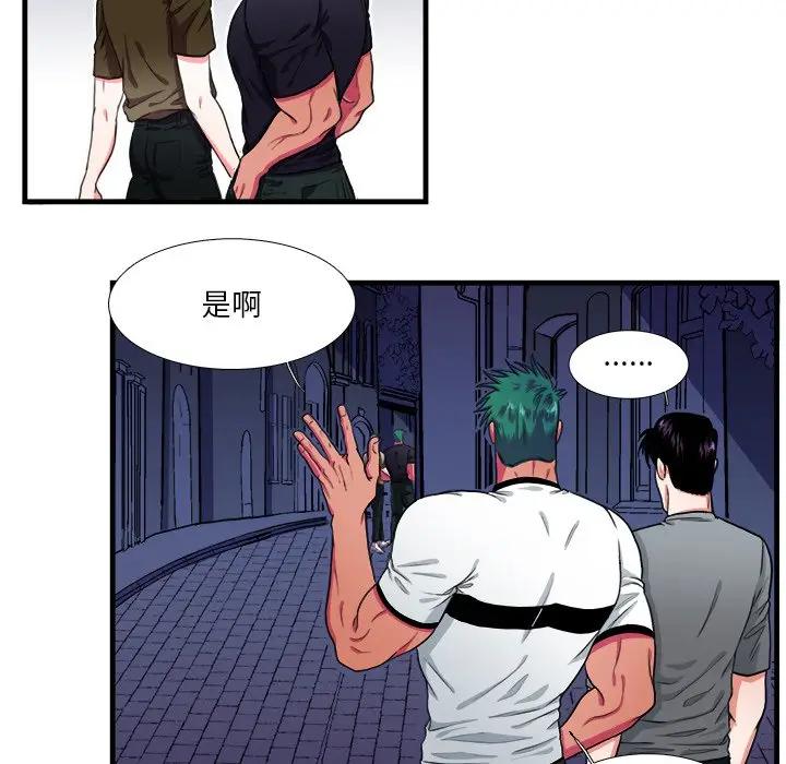 [韩国漫画] 似同非同 BL,剧情向#[61P]-9