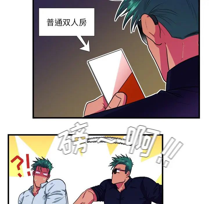 [韩国漫画] 似同非同 BL,剧情向#[52P]-12
