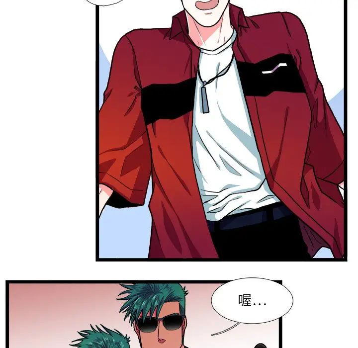 [韩国漫画] 似同非同 BL,剧情向#[52P]-16