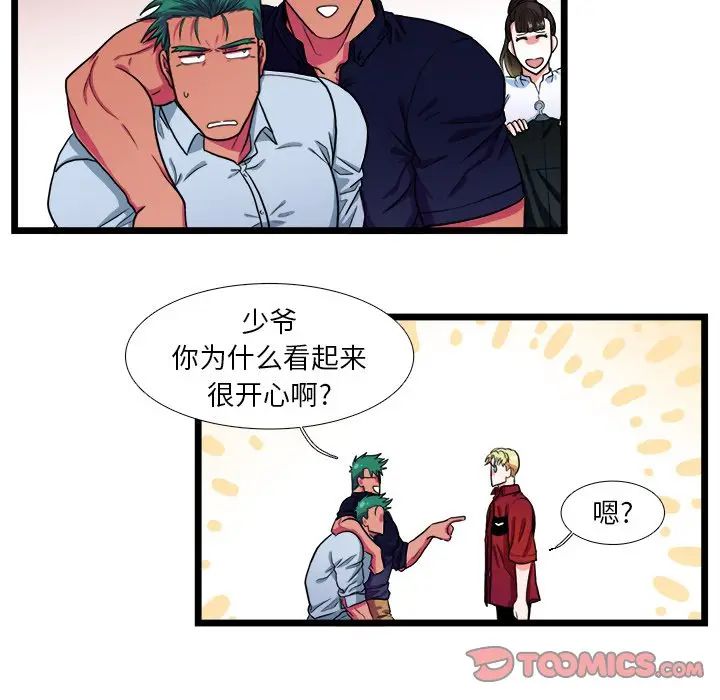 [韩国漫画] 似同非同 BL,剧情向#[52P]-17