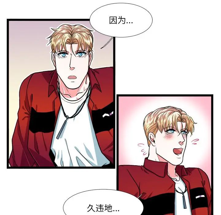 [韩国漫画] 似同非同 BL,剧情向#[52P]-18