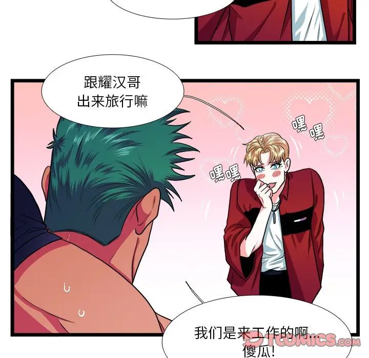 [韩国漫画] 似同非同 BL,剧情向#[52P]-19