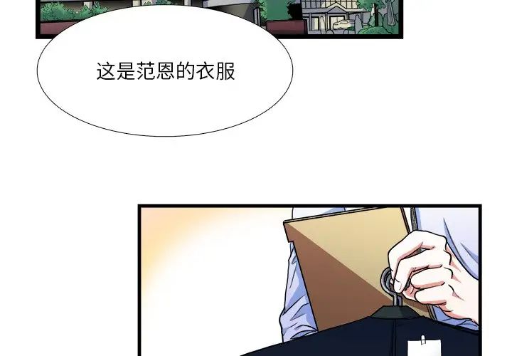 [韩国漫画] 似同非同 BL,剧情向#[52P]-2