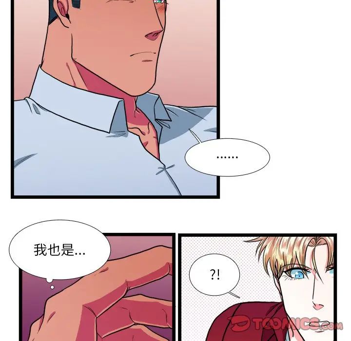 [韩国漫画] 似同非同 BL,剧情向#[52P]-23
