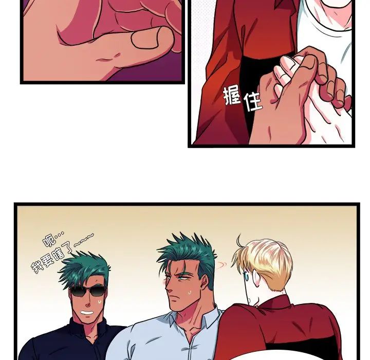 [韩国漫画] 似同非同 BL,剧情向#[52P]-24