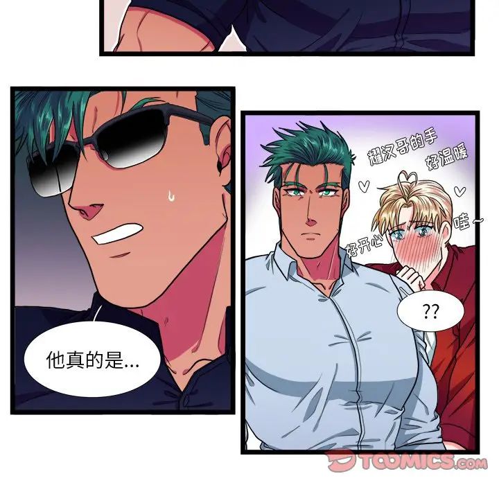 [韩国漫画] 似同非同 BL,剧情向#[52P]-29