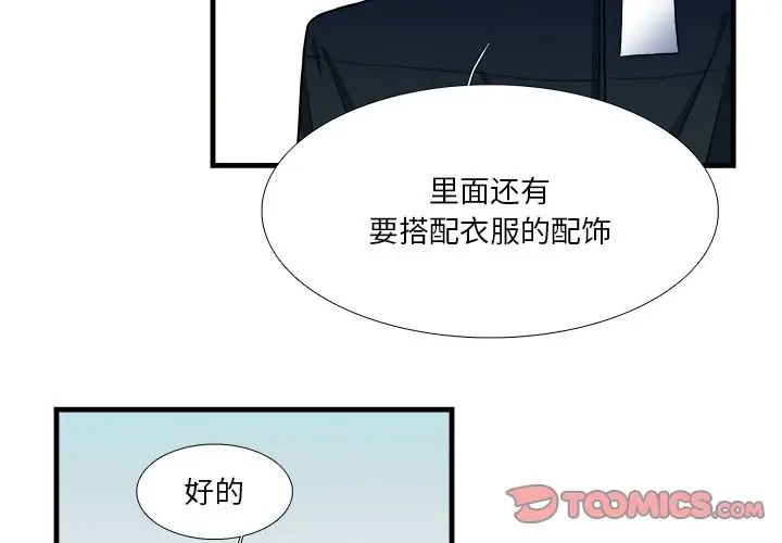 [韩国漫画] 似同非同 BL,剧情向#[52P]-3