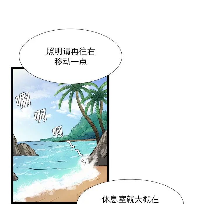 [韩国漫画] 似同非同 BL,剧情向#[52P]-30