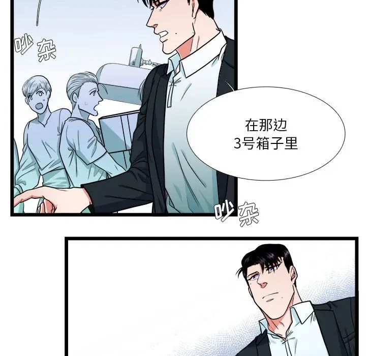 [韩国漫画] 似同非同 BL,剧情向#[52P]-32