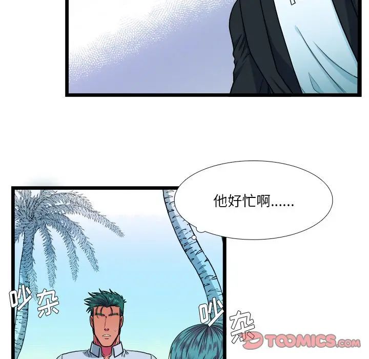 [韩国漫画] 似同非同 BL,剧情向#[52P]-33