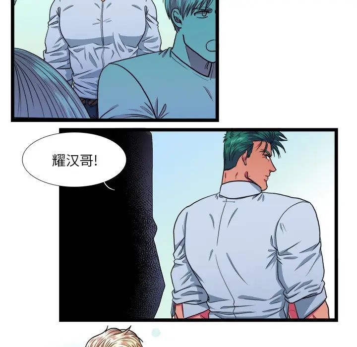 [韩国漫画] 似同非同 BL,剧情向#[52P]-34