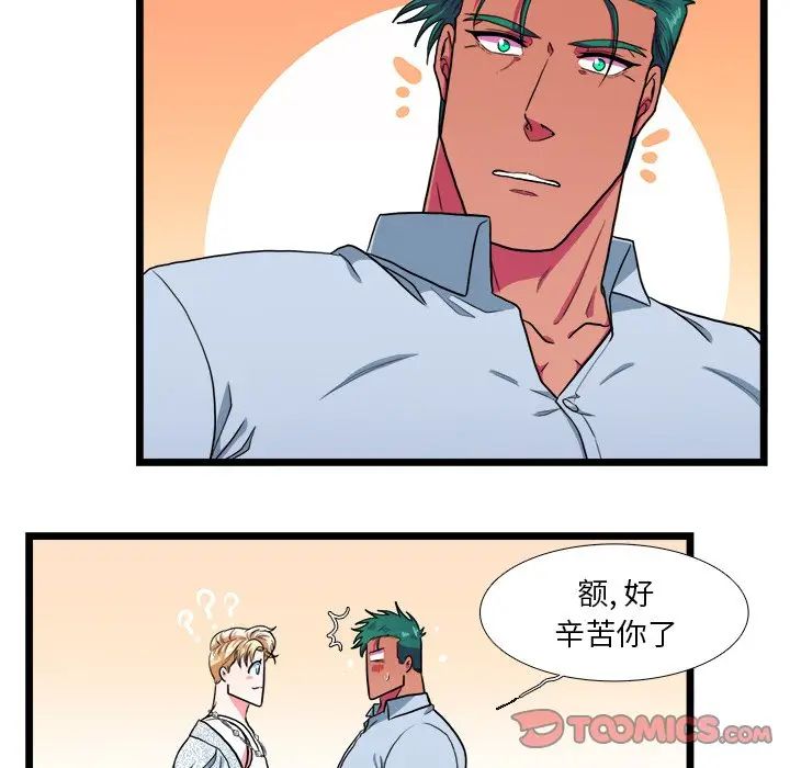 [韩国漫画] 似同非同 BL,剧情向#[52P]-37