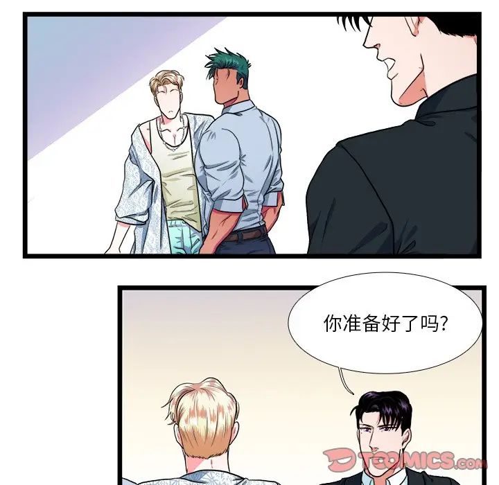 [韩国漫画] 似同非同 BL,剧情向#[52P]-39