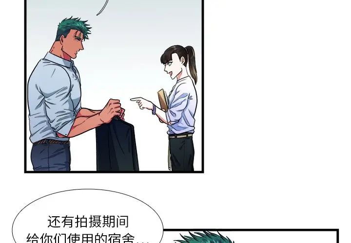 [韩国漫画] 似同非同 BL,剧情向#[52P]-4