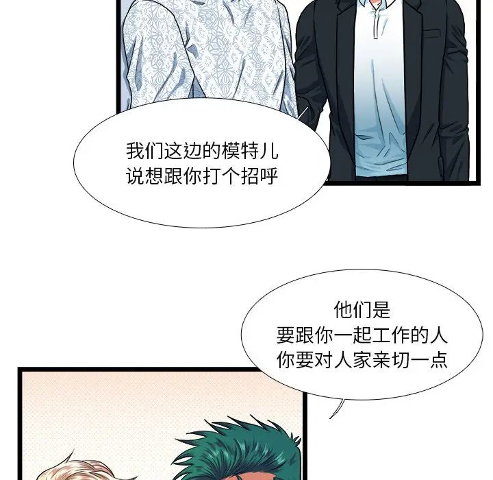 [韩国漫画] 似同非同 BL,剧情向#[52P]-40