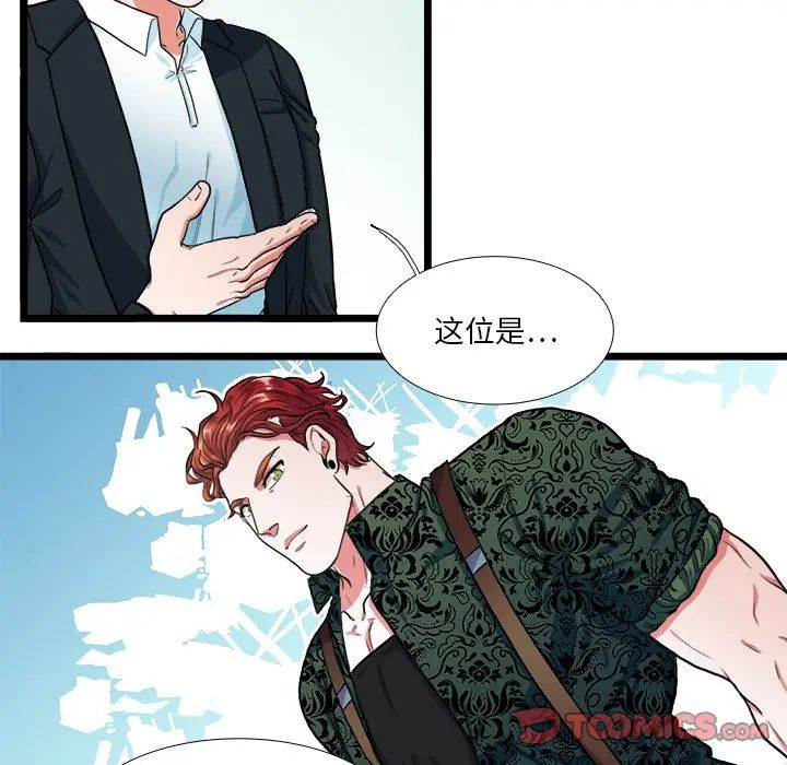[韩国漫画] 似同非同 BL,剧情向#[52P]-43
