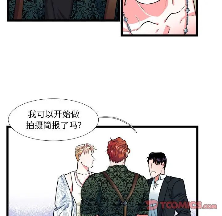 [韩国漫画] 似同非同 BL,剧情向#[52P]-45