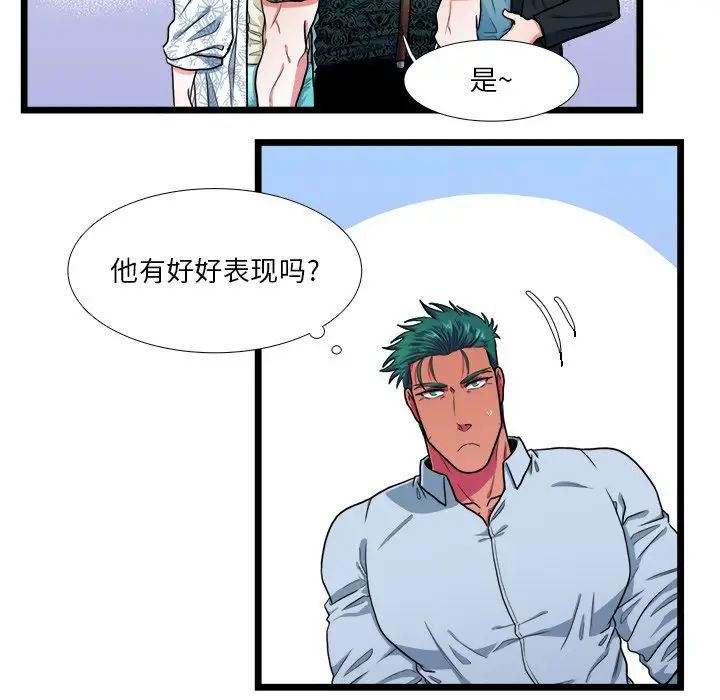 [韩国漫画] 似同非同 BL,剧情向#[52P]-46