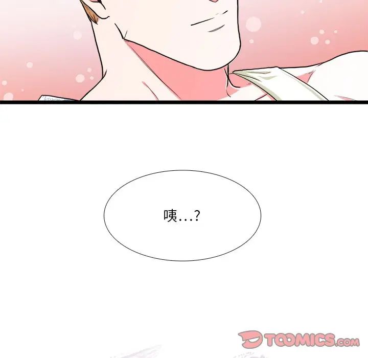 [韩国漫画] 似同非同 BL,剧情向#[52P]-51