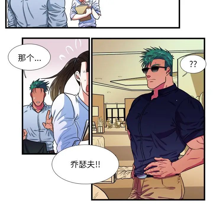 [韩国漫画] 似同非同 BL,剧情向#[52P]-6