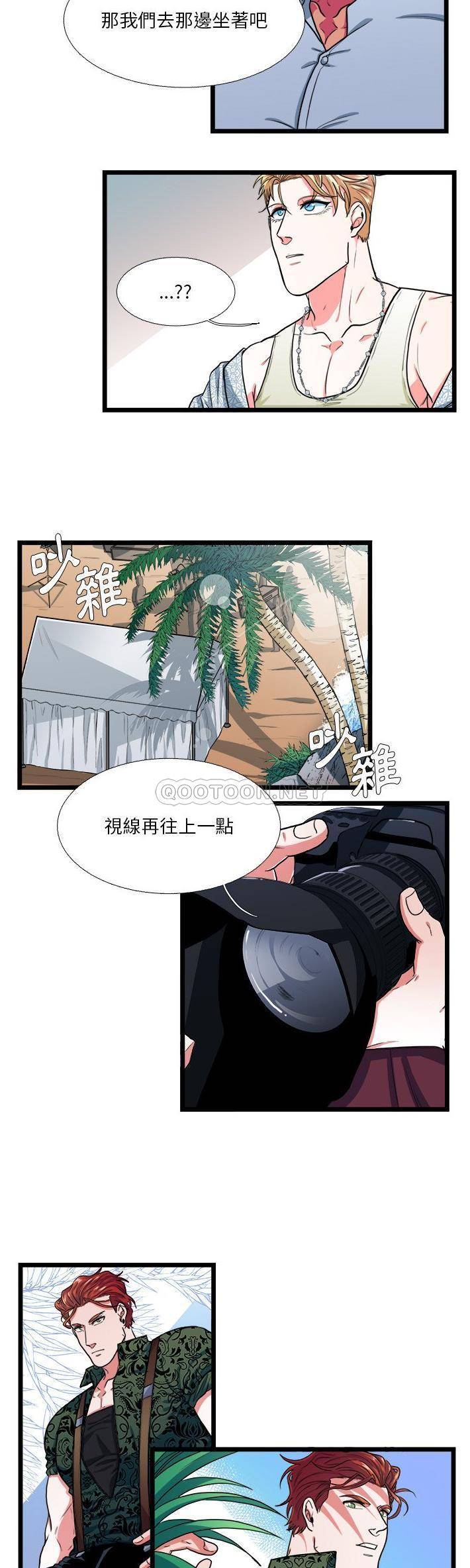 [韩国漫画] 似同非同 BL,剧情向#[21P]-10