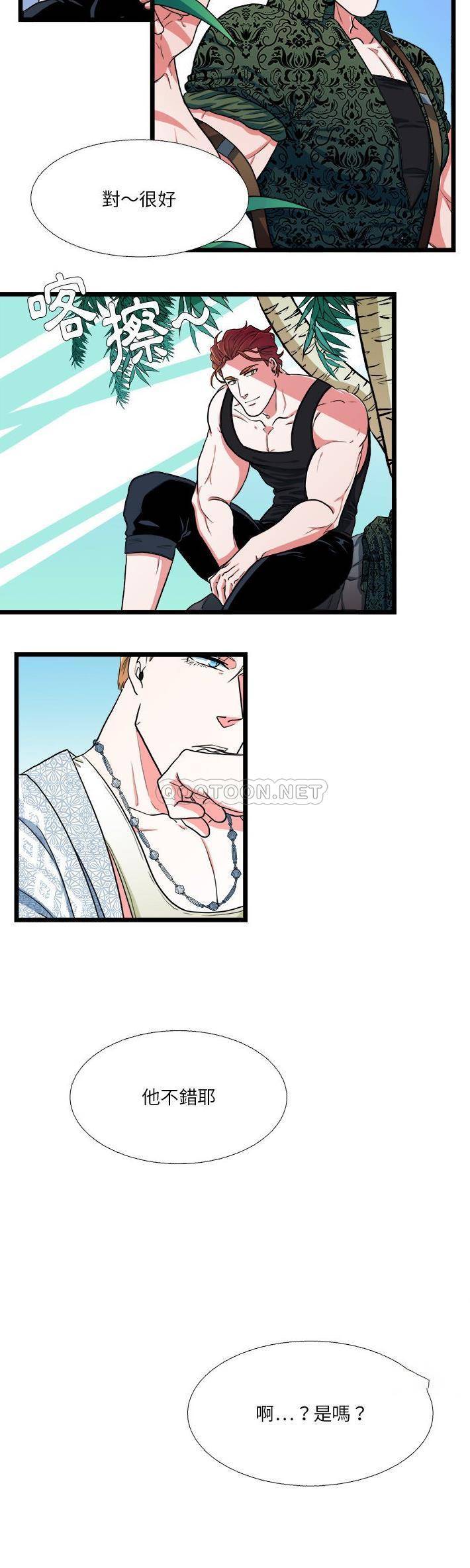 [韩国漫画] 似同非同 BL,剧情向#[21P]-11