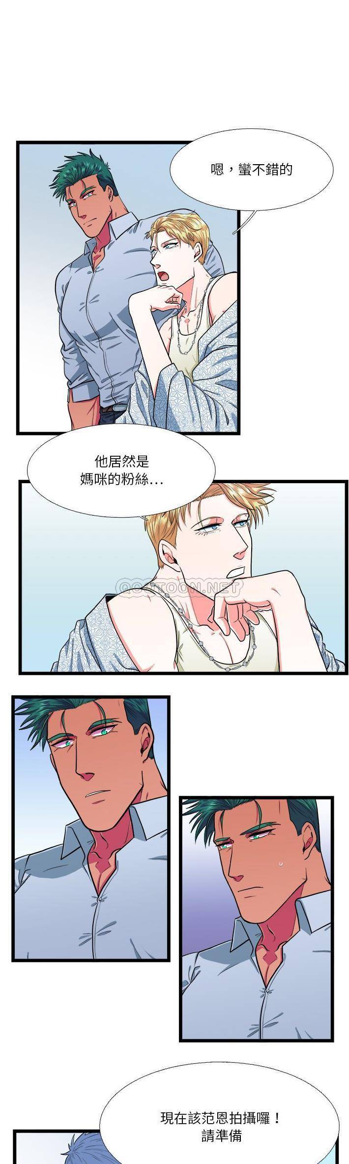 [韩国漫画] 似同非同 BL,剧情向#[21P]-12