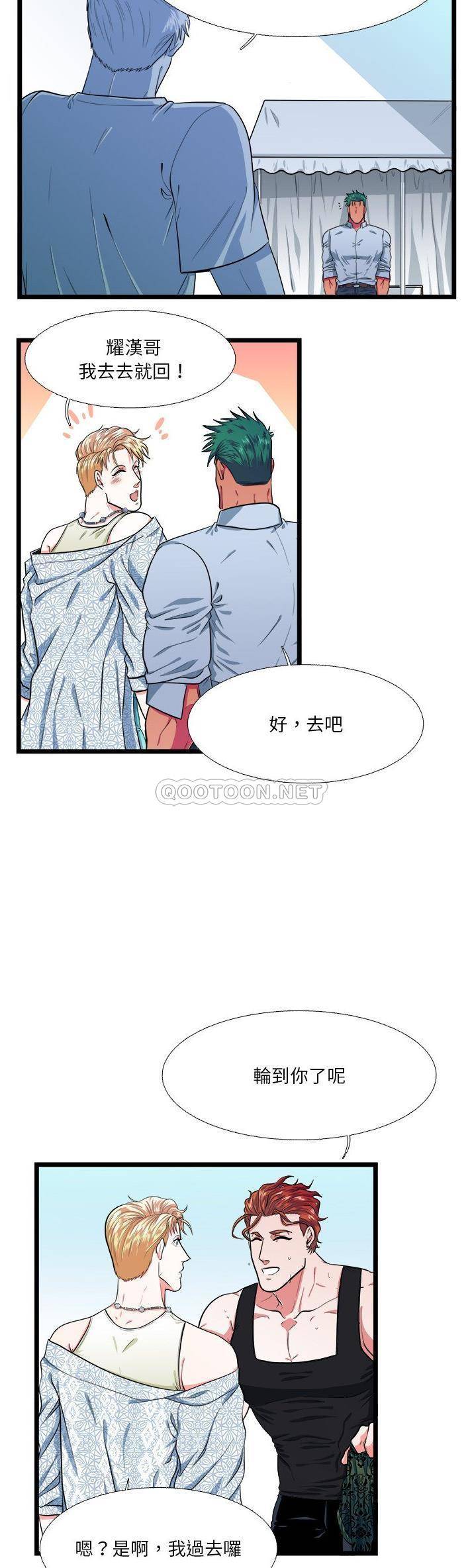 [韩国漫画] 似同非同 BL,剧情向#[21P]-13