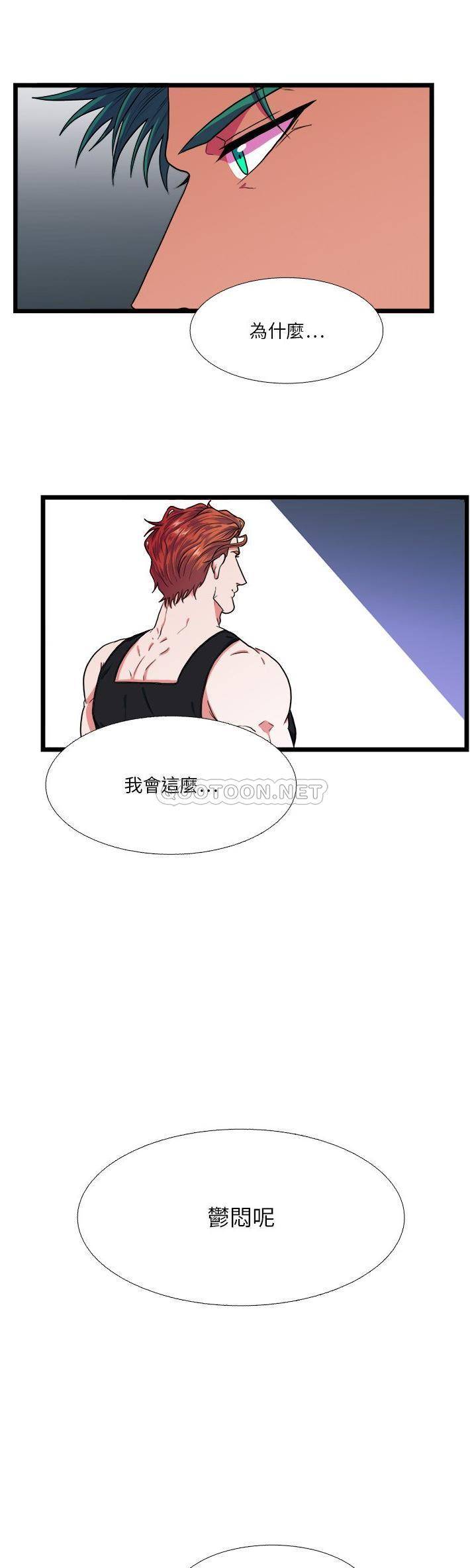 [韩国漫画] 似同非同 BL,剧情向#[21P]-17