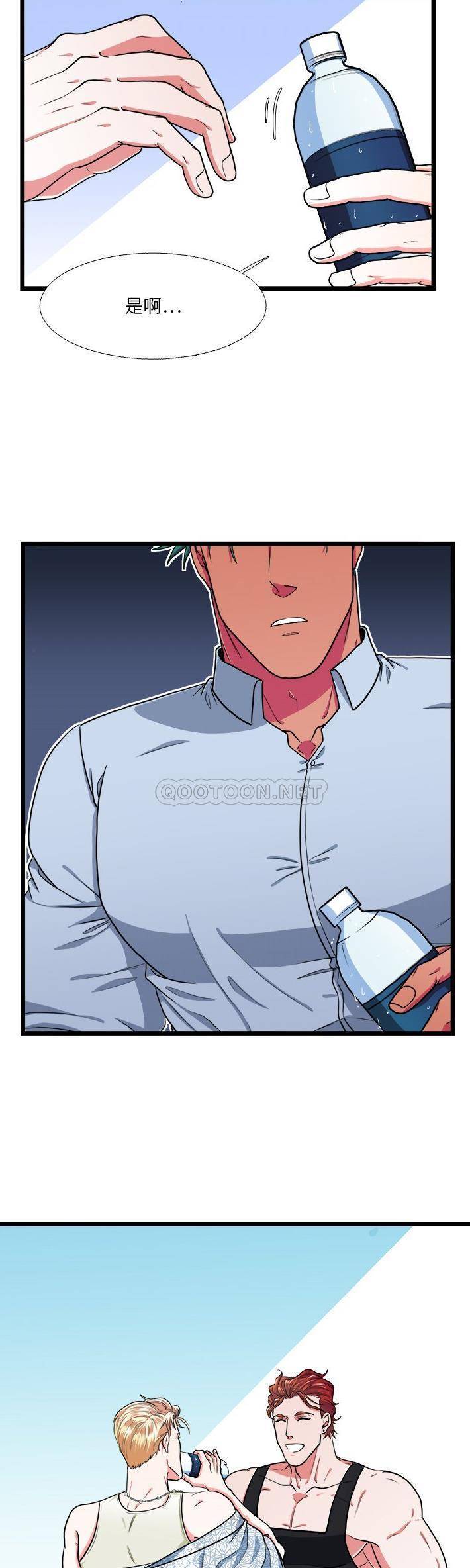 [韩国漫画] 似同非同 BL,剧情向#[21P]-20