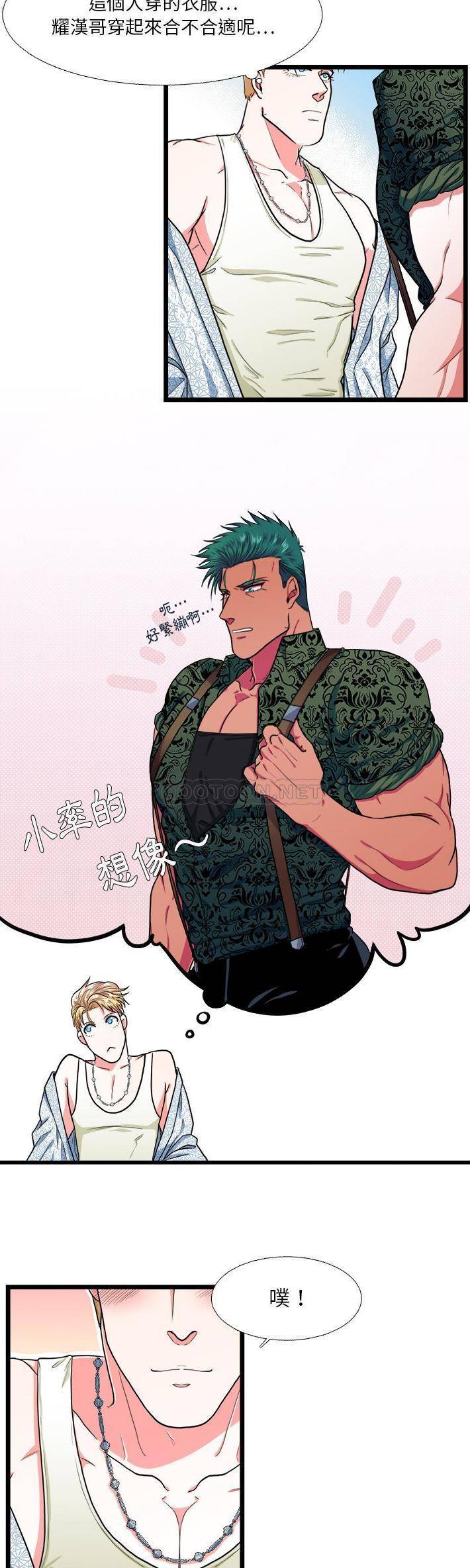 [韩国漫画] 似同非同 BL,剧情向#[21P]-3