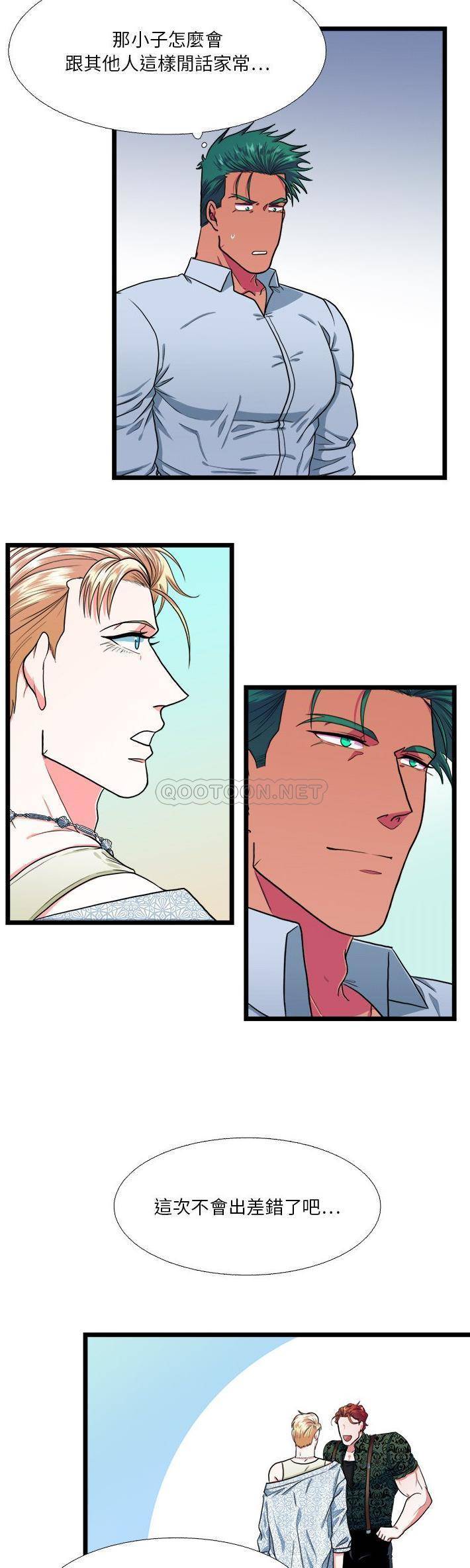 [韩国漫画] 似同非同 BL,剧情向#[21P]-5