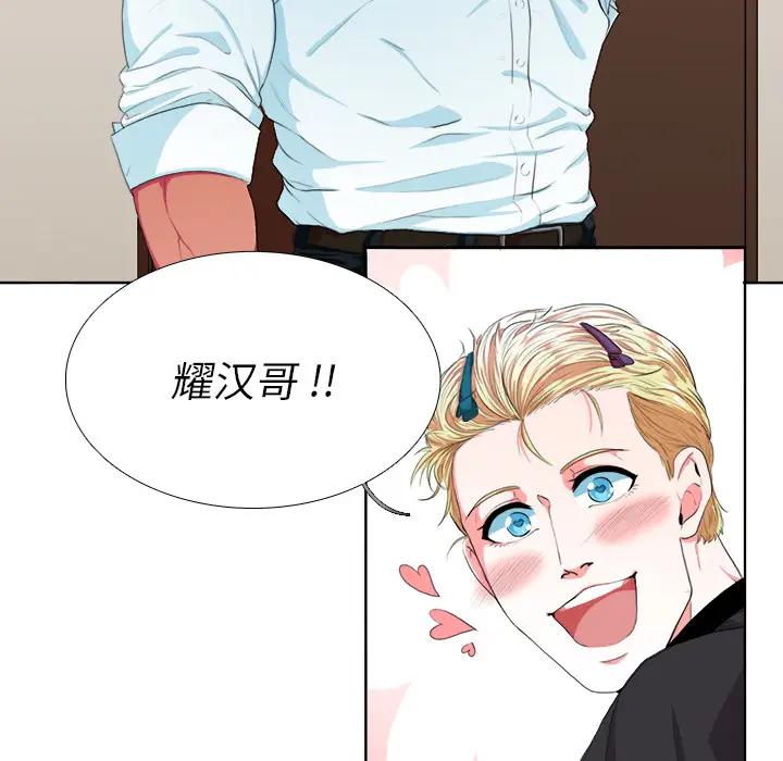 [韩国漫画] 似同非同 BL,剧情向#[85P]-13