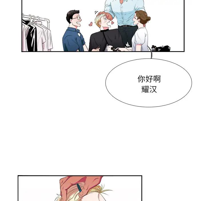 [韩国漫画] 似同非同 BL,剧情向#[85P]-15