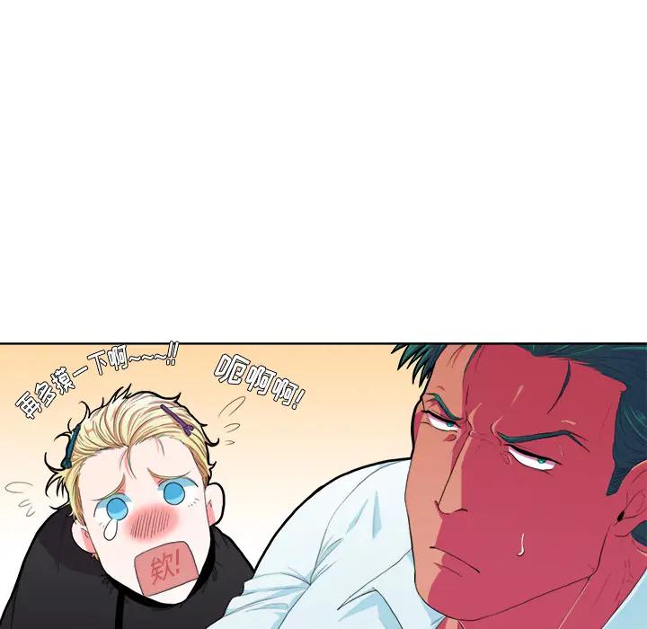 [韩国漫画] 似同非同 BL,剧情向#[85P]-21