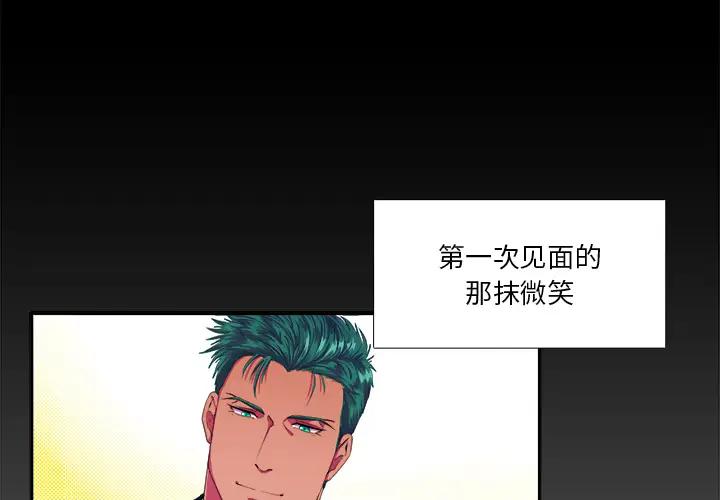 [韩国漫画] 似同非同 BL,剧情向#[85P]-3