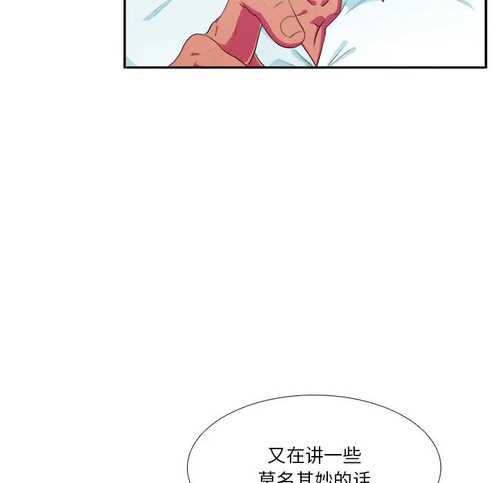 [韩国漫画] 似同非同 BL,剧情向#[85P]-31