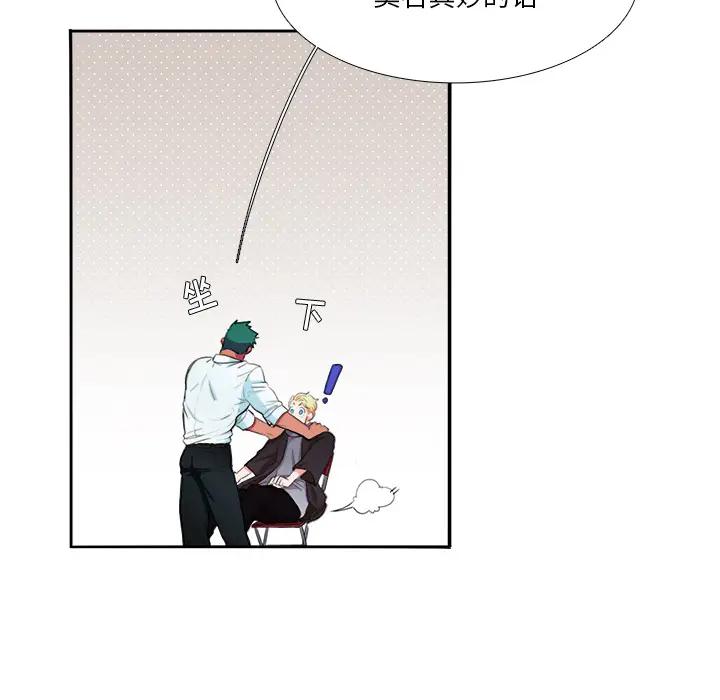 [韩国漫画] 似同非同 BL,剧情向#[85P]-32