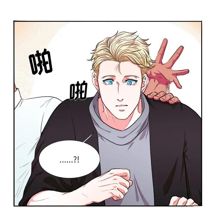 [韩国漫画] 似同非同 BL,剧情向#[85P]-49