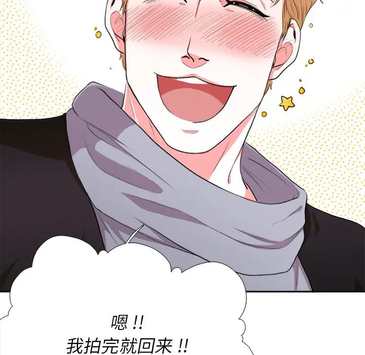 [韩国漫画] 似同非同 BL,剧情向#[85P]-54