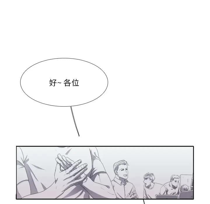 [韩国漫画] 似同非同 BL,剧情向#[85P]-65