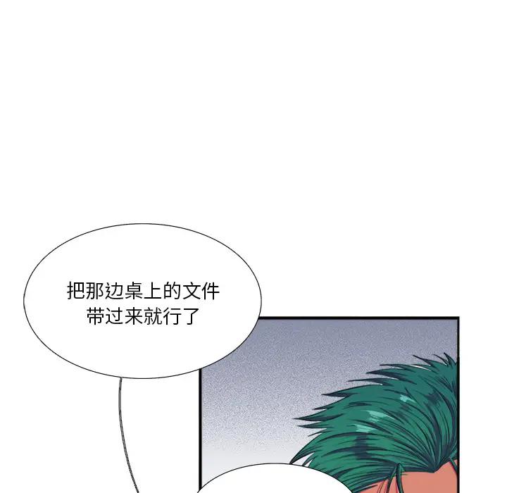 [韩国漫画] 似同非同 BL,剧情向#[85P]-71